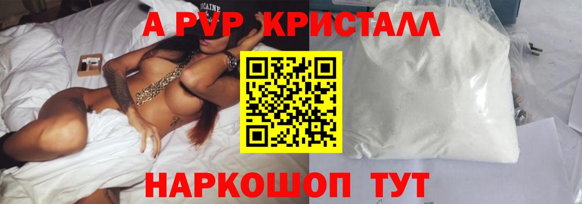 A PVP мука Наро-Фоминск