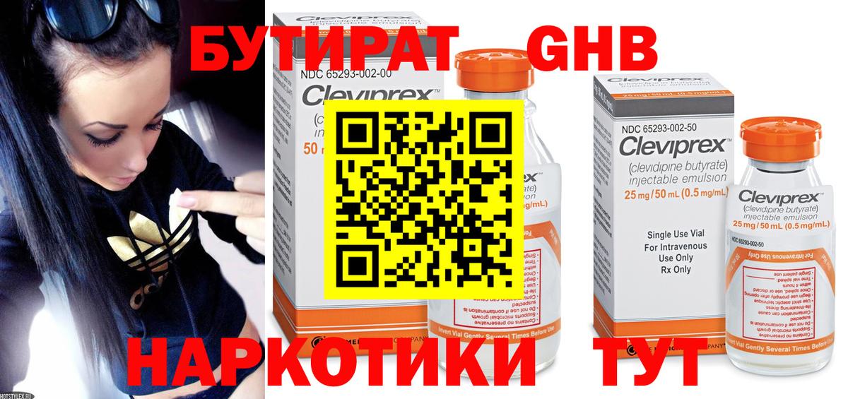 БУТИРАТ оксана  Вход с VPN  Наро-Фоминск 