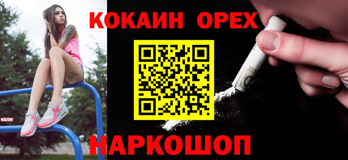 Наро-Фоминск  COCAIN Columbia  КОКАИН Колумбийский  купить закладку  Вход с VPN  Кокаин 