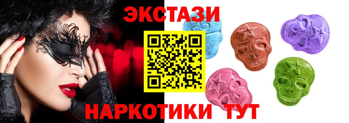 Наро-Фоминск  Экстази  Ecstasy таблы  Вход с VPN  ЭКСТАЗИ mix 