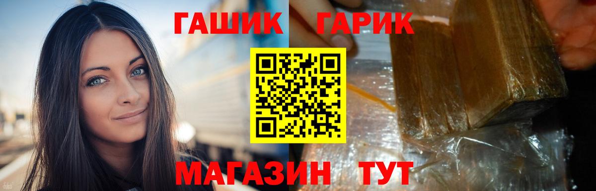 Наро-Фоминск  Гашиш Ice-O-Lator  Вход с VPN  ГАШИШ убойный 