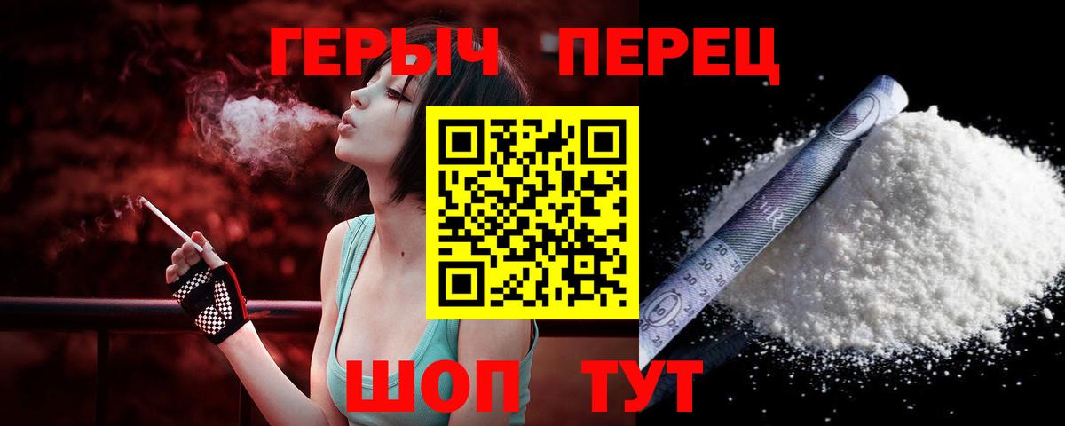 Героин Heroin  Вход с VPN  Наро-Фоминск 