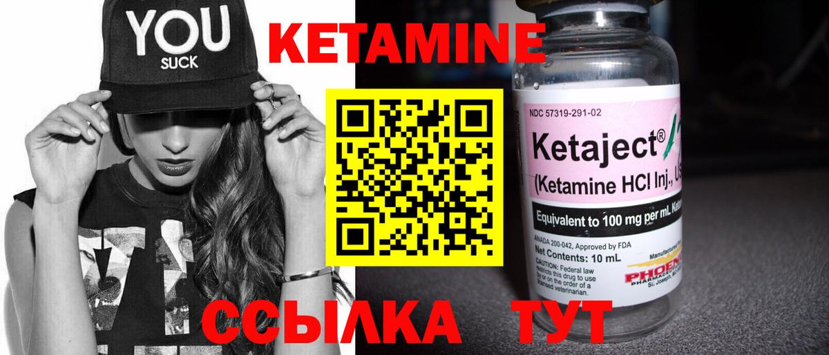КЕТАМИН VHQ  КЕТАМИН ketamine  shop Telegram  Наро-Фоминск  Вход с VPN 