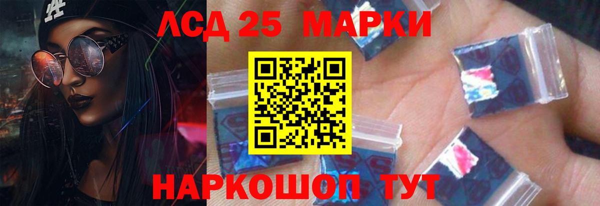 ЛСД экстази  ЛСД экстази кислота  LSD-25 экстази ecstasy  Вход с VPN  Наро-Фоминск 