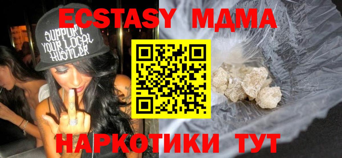 МДМА crystal Наро-Фоминск