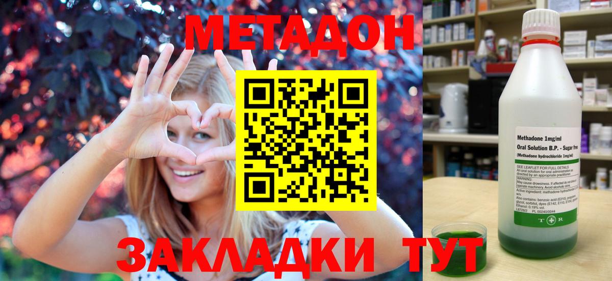mega зеркало  Вход с VPN  Наро-Фоминск  Метадон мёд  Метадон VHQ 