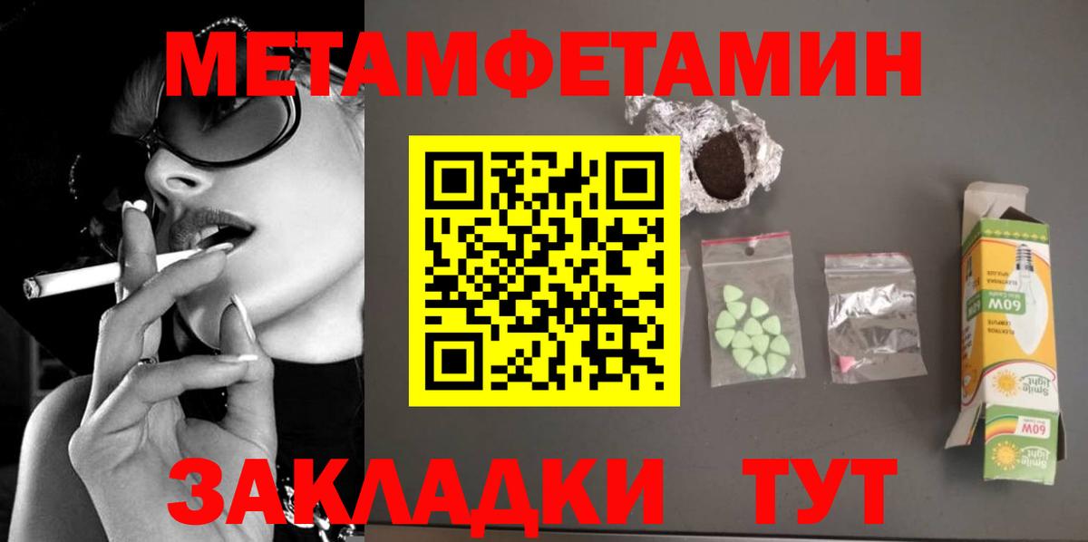 МЕТАМФЕТАМИН винт Наро-Фоминск