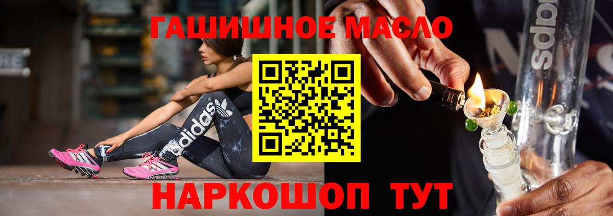 гидра tor  Вход с VPN  Наро-Фоминск  Дистиллят ТГК вейп с тгк  Дистиллят ТГК концентрат 